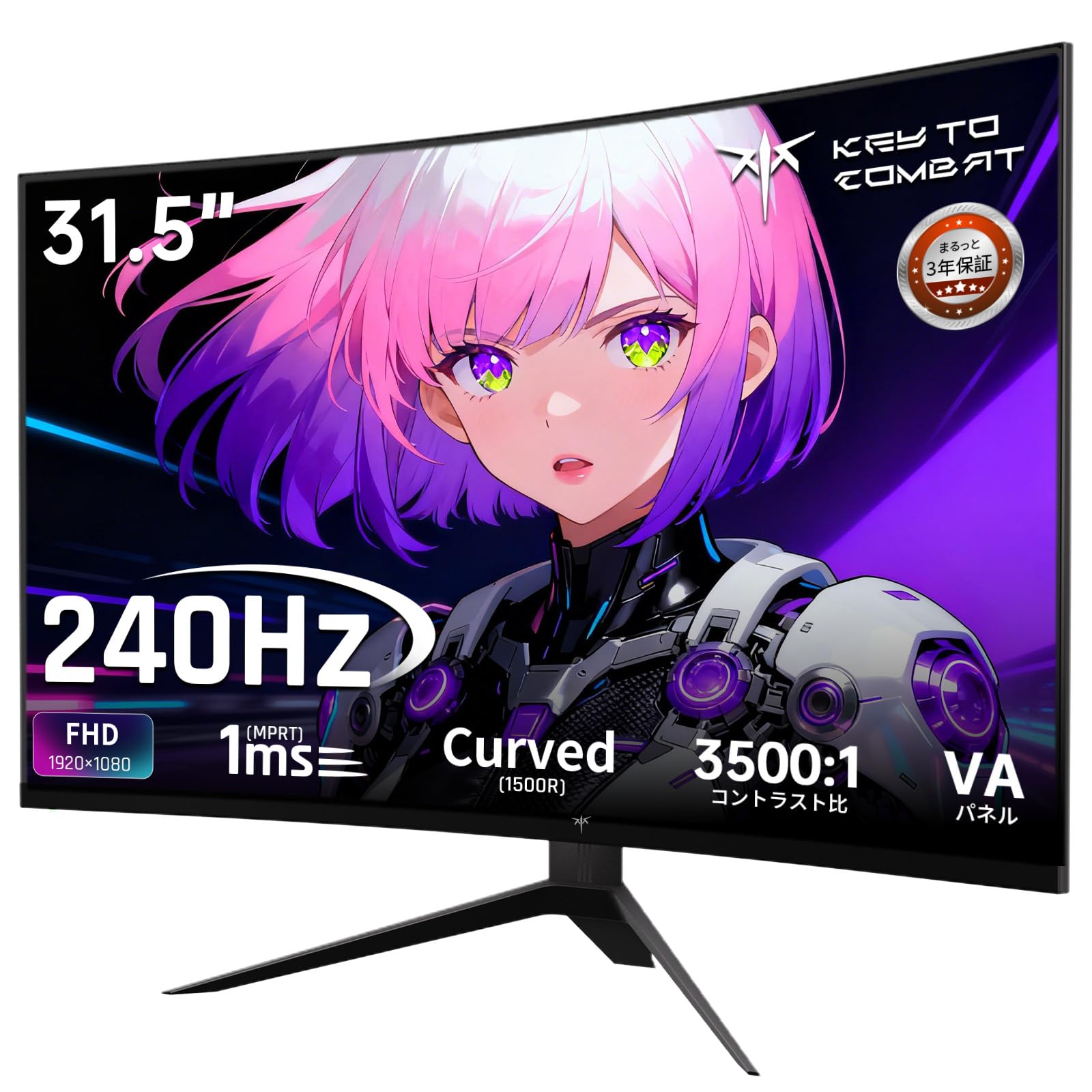 Amazon | KTC 32インチ 湾曲ゲーミングモニター 240Hz 1ms(MPRT) FHD